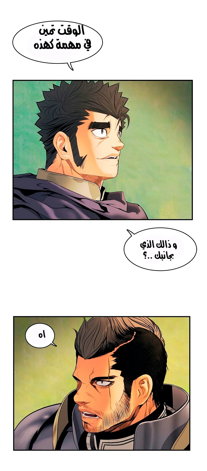 صفحة 17 — MookHyang - Dark Lady الفصل 15