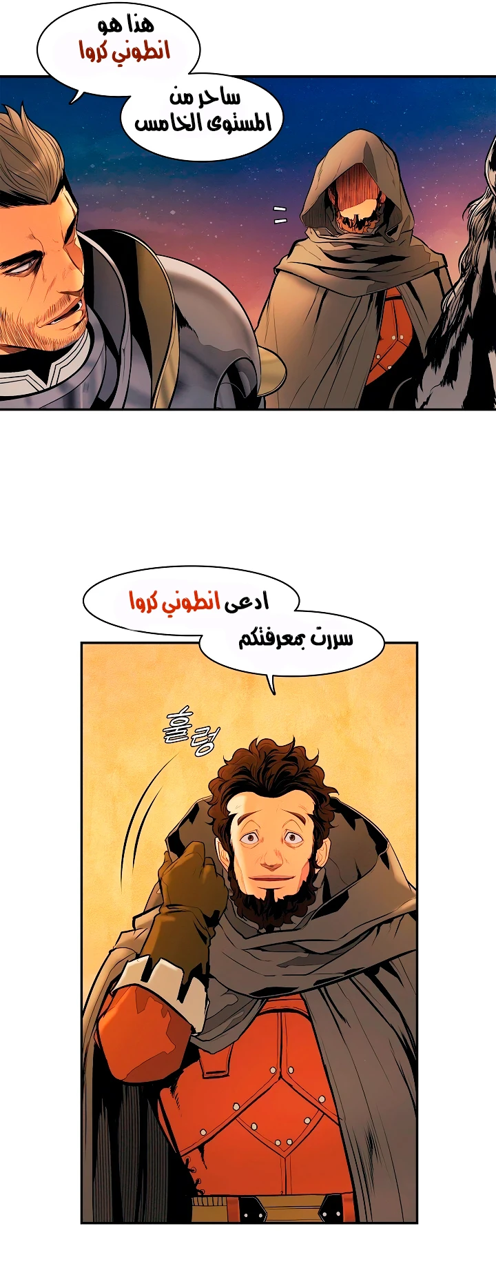 صفحة 18 — MookHyang - Dark Lady الفصل 15