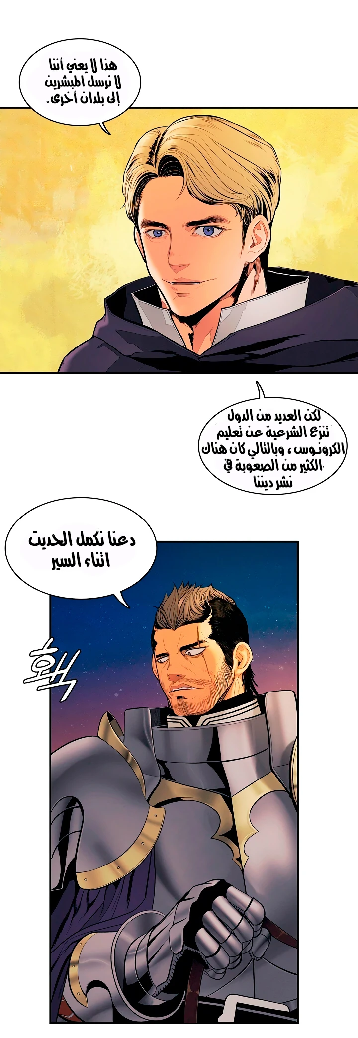 صفحة 20 — MookHyang - Dark Lady الفصل 15