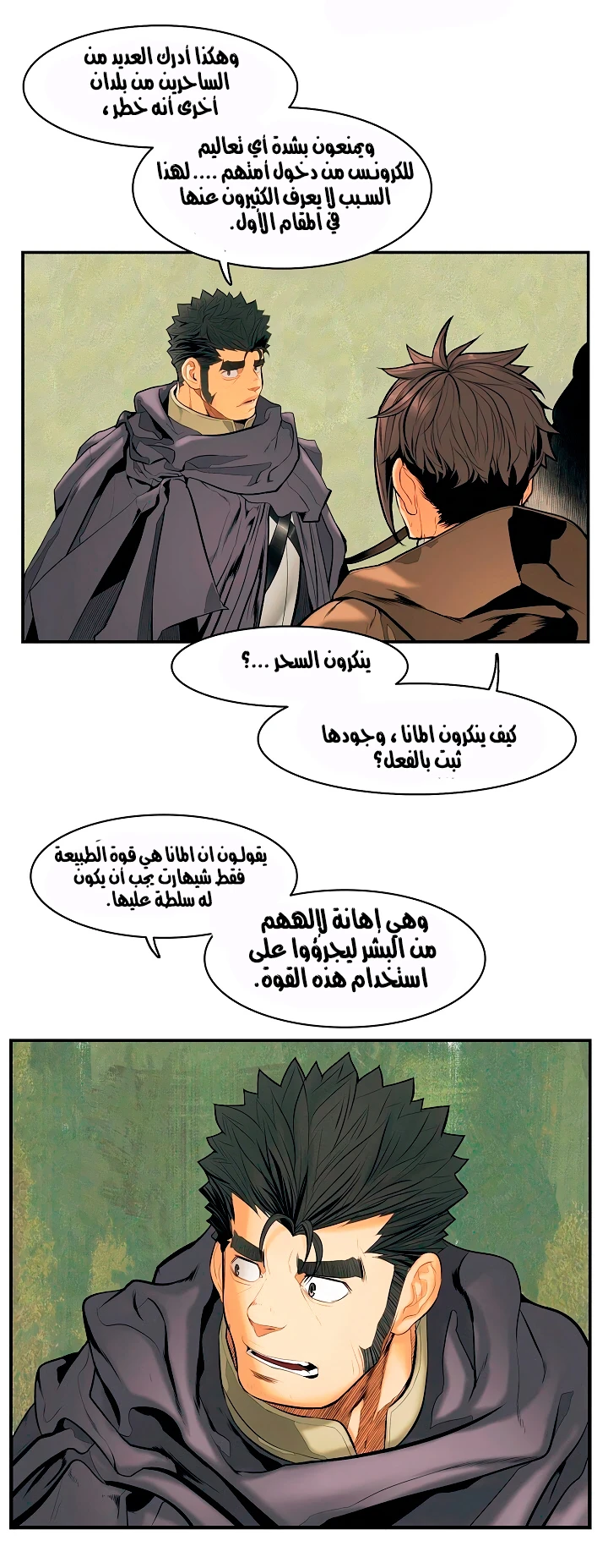 صفحة 25 — MookHyang - Dark Lady الفصل 15