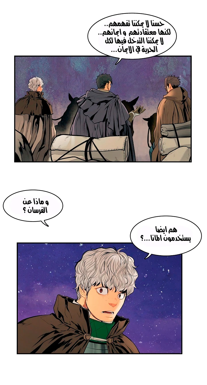 صفحة 26 — MookHyang - Dark Lady الفصل 15