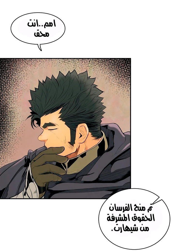 صفحة 27 — MookHyang - Dark Lady الفصل 15