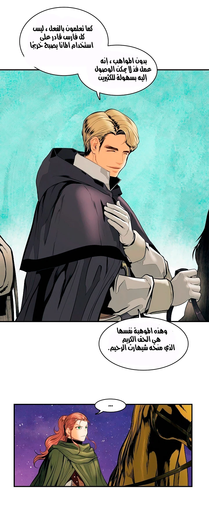 صفحة 29 — MookHyang - Dark Lady الفصل 15