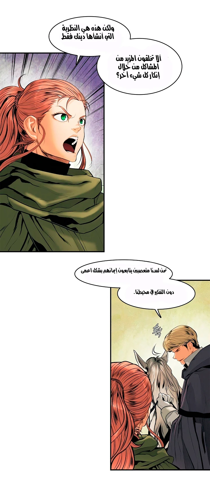 صفحة 30 — MookHyang - Dark Lady الفصل 15