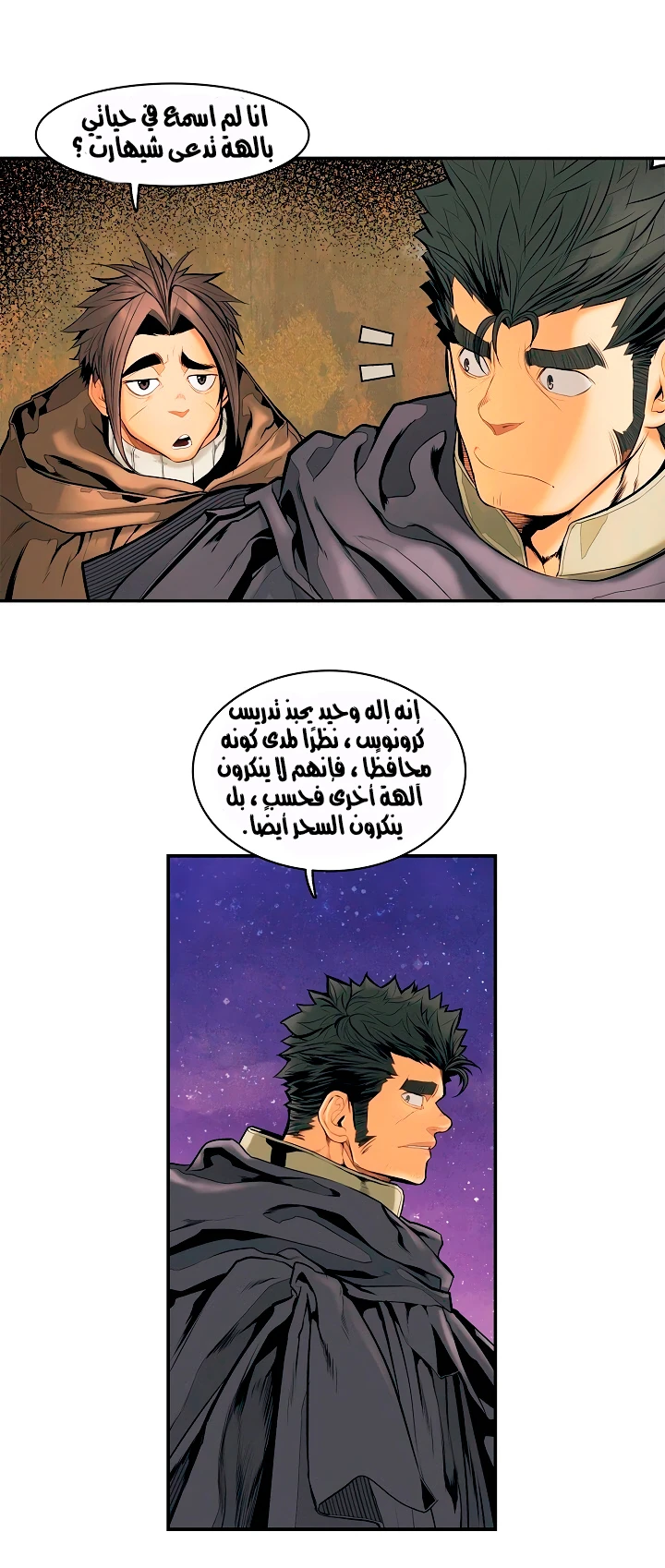 صفحة 23 — MookHyang - Dark Lady الفصل 15