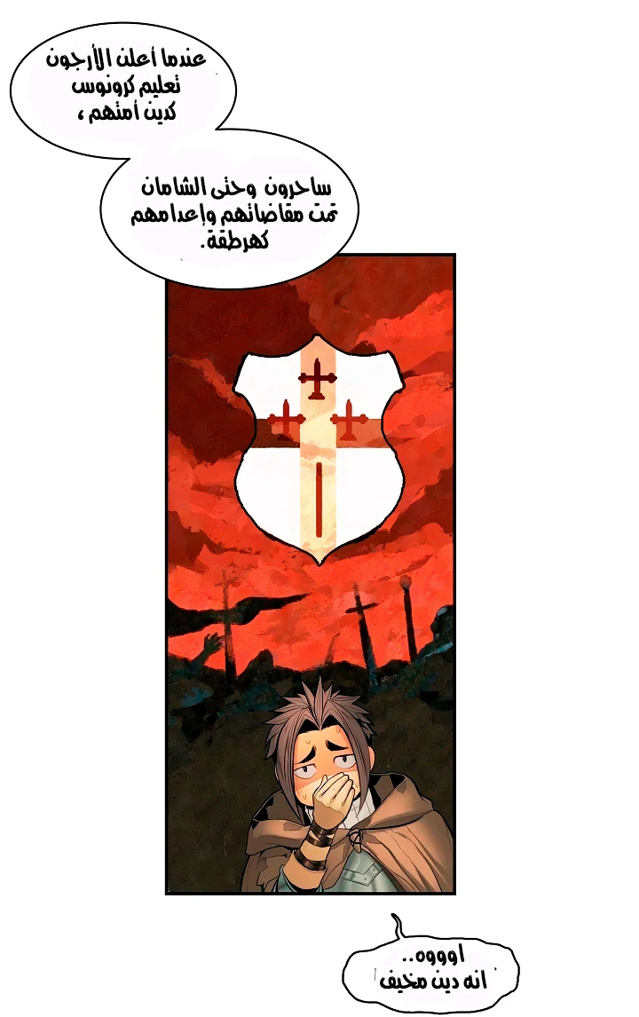 صفحة 24 — MookHyang - Dark Lady الفصل 15