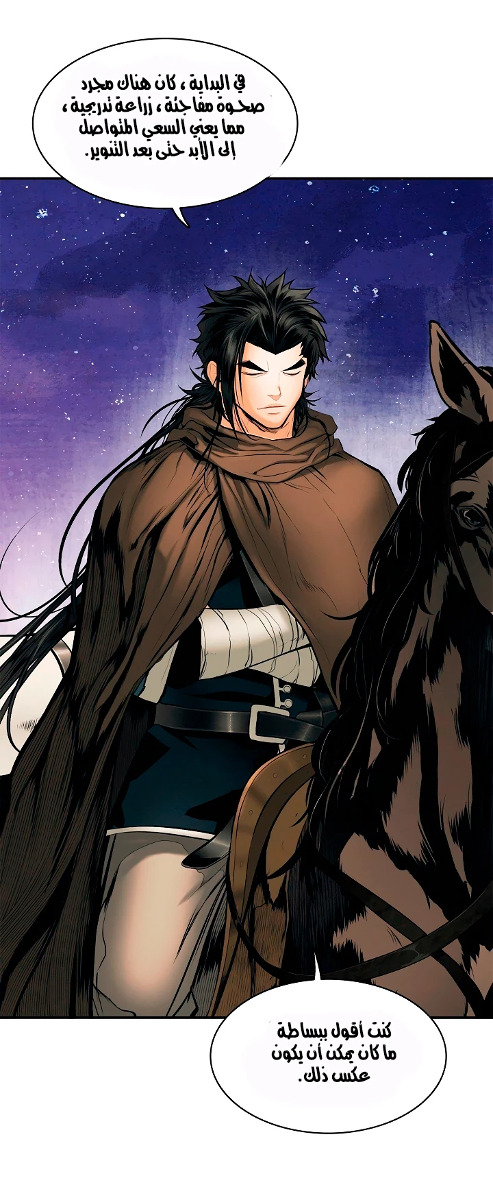 صفحة 35 — MookHyang - Dark Lady الفصل 15