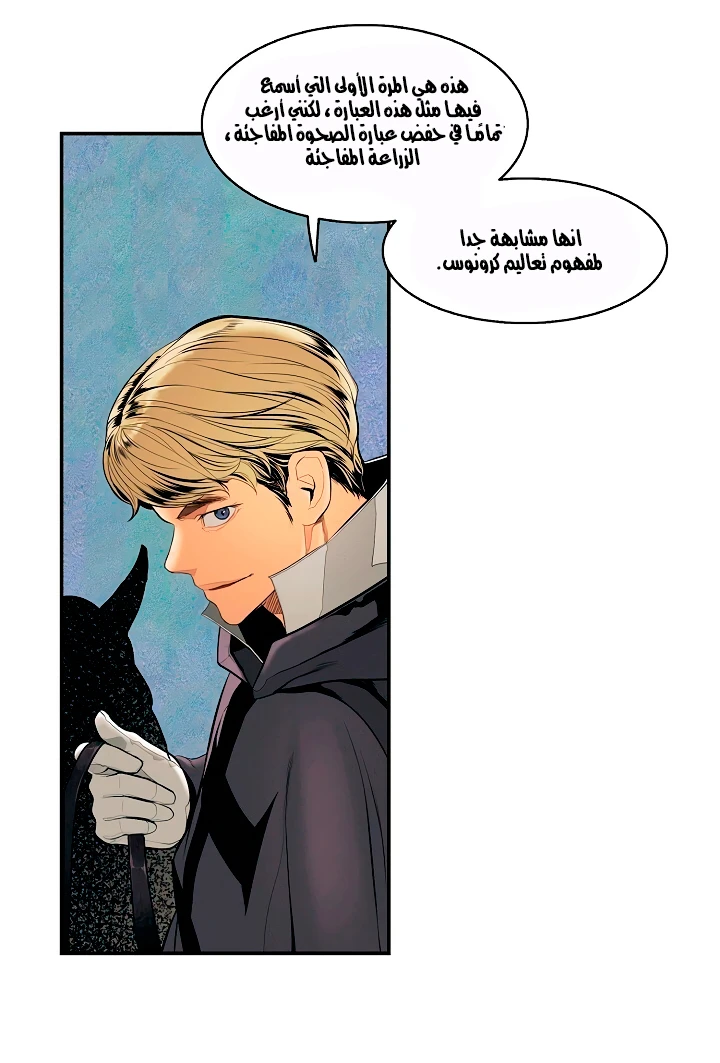 صفحة 36 — MookHyang - Dark Lady الفصل 15