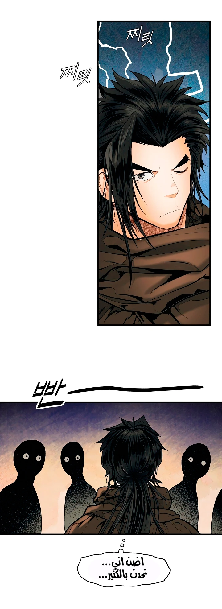 صفحة 37 — MookHyang - Dark Lady الفصل 15