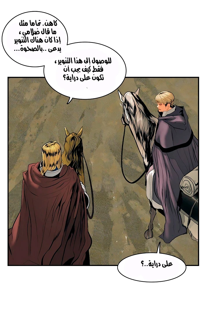 صفحة 39 — MookHyang - Dark Lady الفصل 15