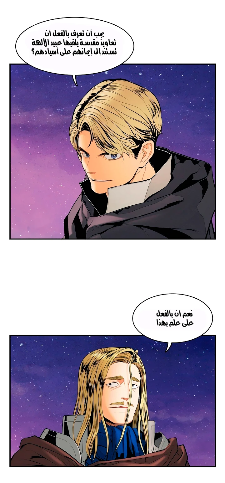 صفحة 40 — MookHyang - Dark Lady الفصل 15