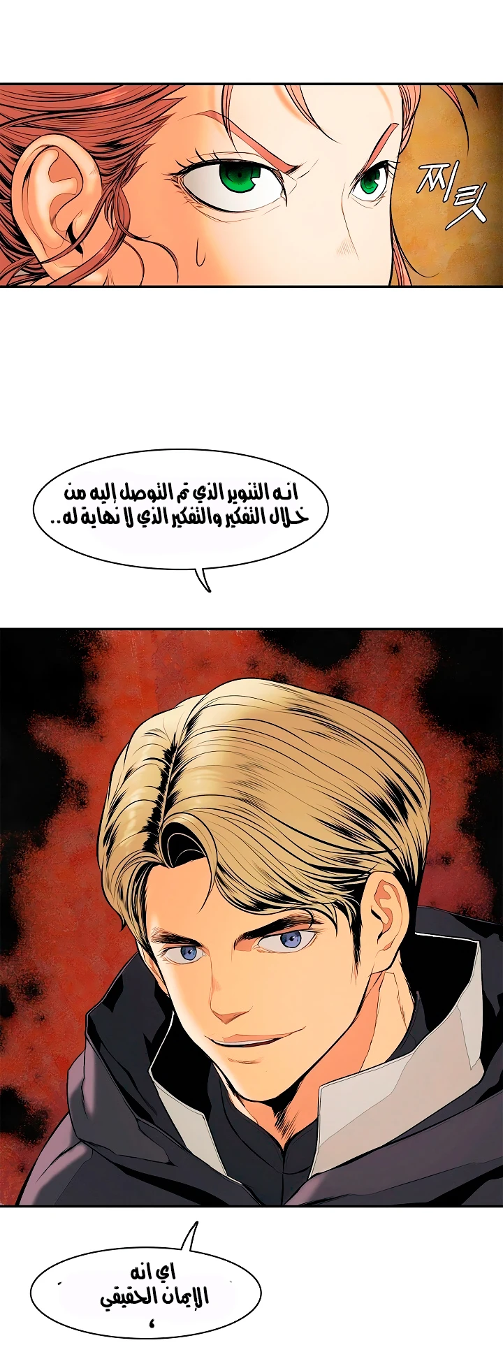 صفحة 31 — MookHyang - Dark Lady الفصل 15