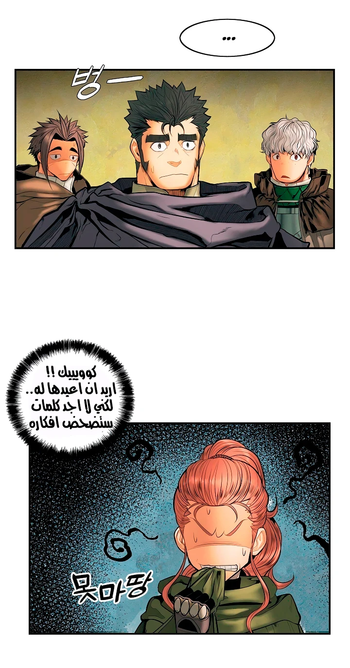 صفحة 32 — MookHyang - Dark Lady الفصل 15