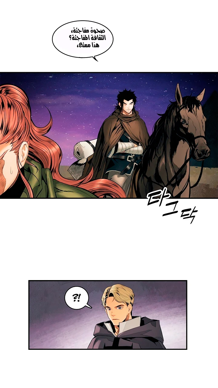 صفحة 33 — MookHyang - Dark Lady الفصل 15