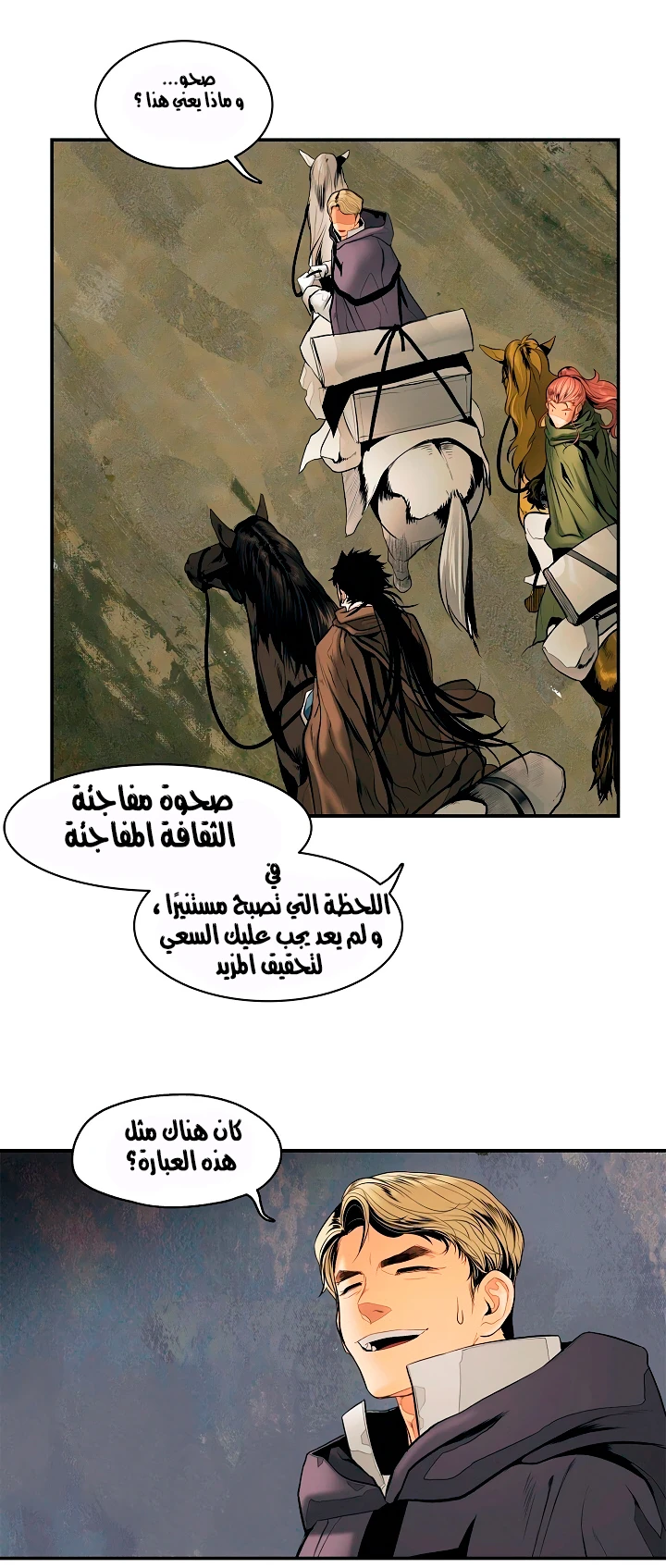 صفحة 34 — MookHyang - Dark Lady الفصل 15