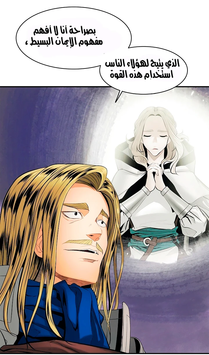 صفحة 41 — MookHyang - Dark Lady الفصل 15