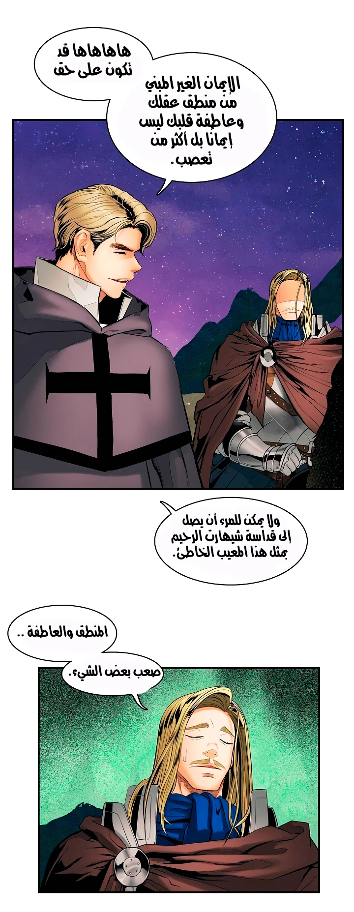 صفحة 42 — MookHyang - Dark Lady الفصل 15