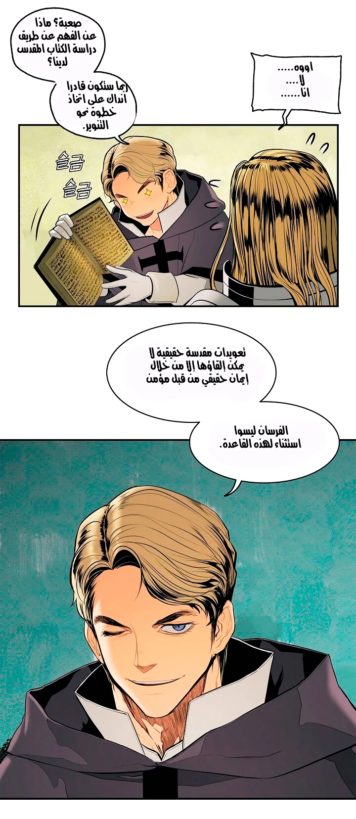 صفحة 43 — MookHyang - Dark Lady الفصل 15