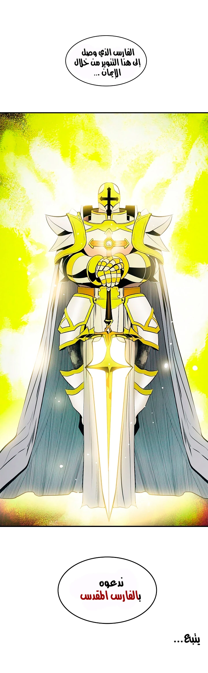 صفحة 44 — MookHyang - Dark Lady الفصل 15