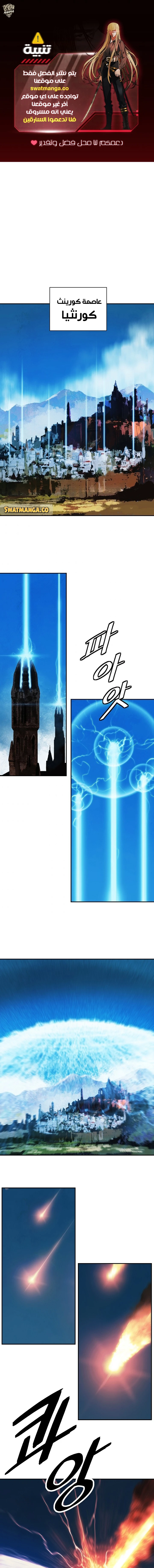 صفحة 2 — MookHyang - Dark Lady الفصل 150