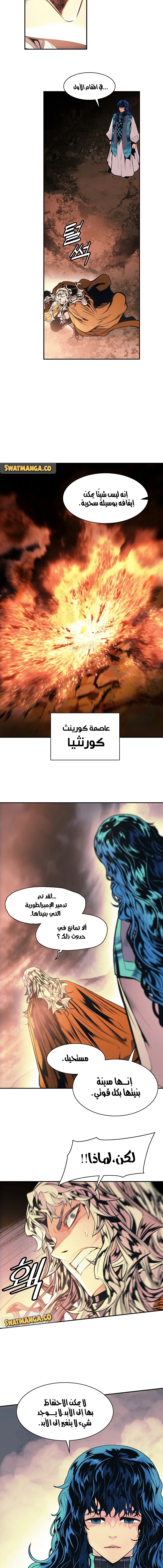 صفحة 7 — MookHyang - Dark Lady الفصل 150