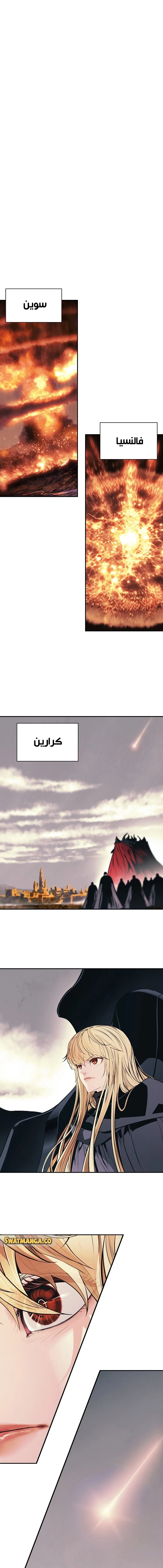 صفحة 9 — MookHyang - Dark Lady الفصل 150