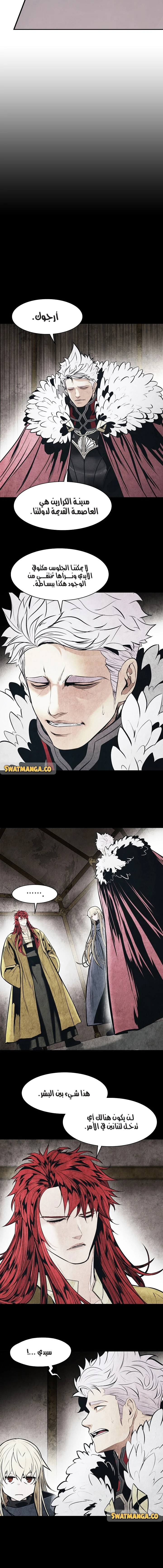 صفحة 10 — MookHyang - Dark Lady الفصل 150