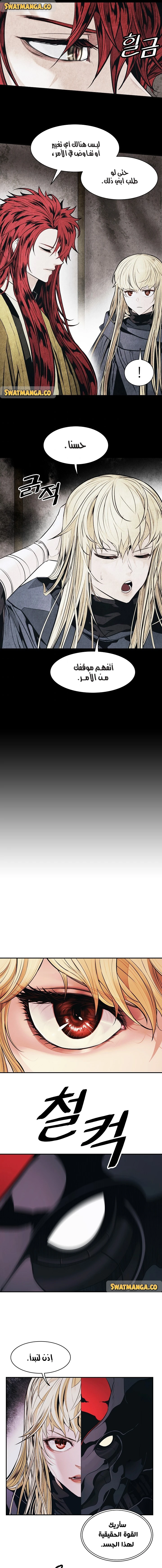 صفحة 11 — MookHyang - Dark Lady الفصل 150