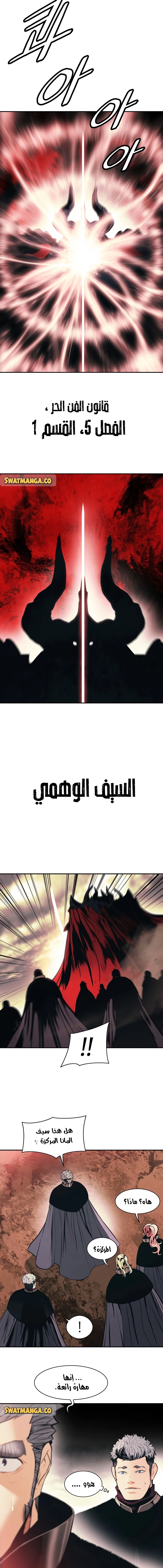 صفحة 12 — MookHyang - Dark Lady الفصل 150