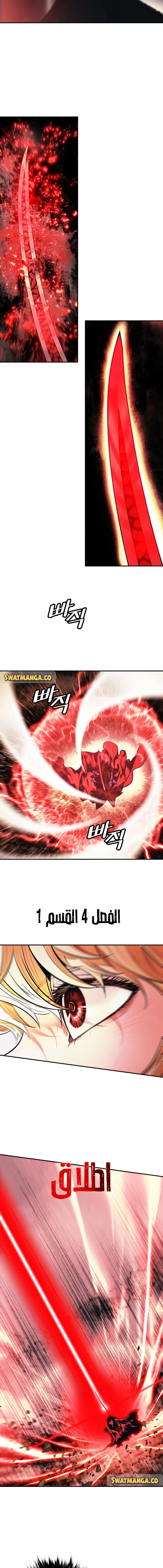 صفحة 13 — MookHyang - Dark Lady الفصل 150