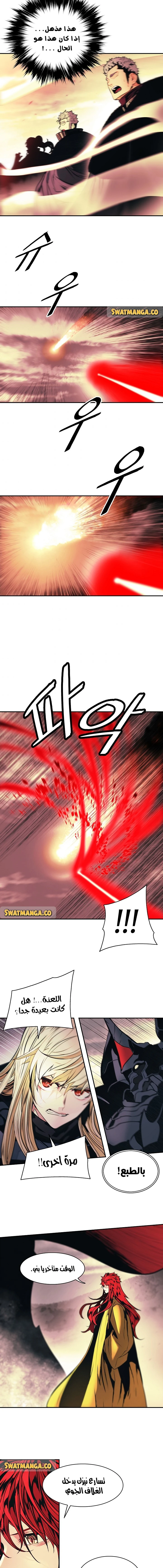 صفحة 14 — MookHyang - Dark Lady الفصل 150