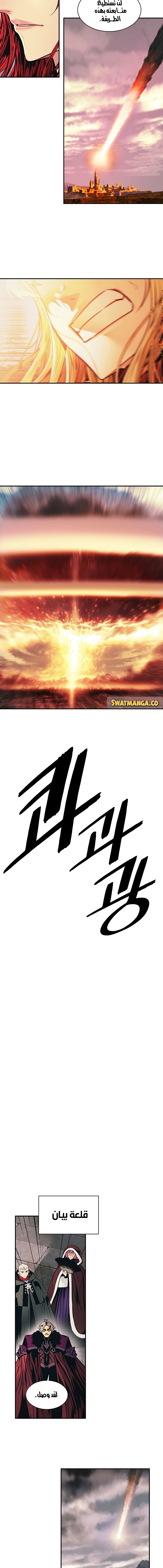 صفحة 15 — MookHyang - Dark Lady الفصل 150