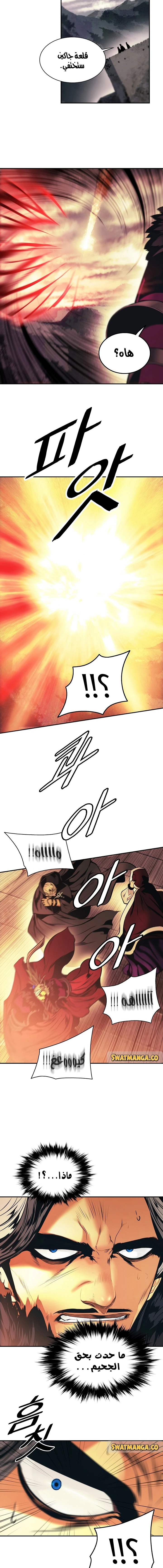 صفحة 16 — MookHyang - Dark Lady الفصل 150