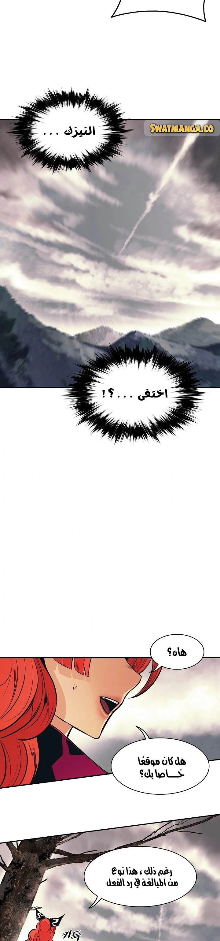 صفحة 17 — MookHyang - Dark Lady الفصل 150