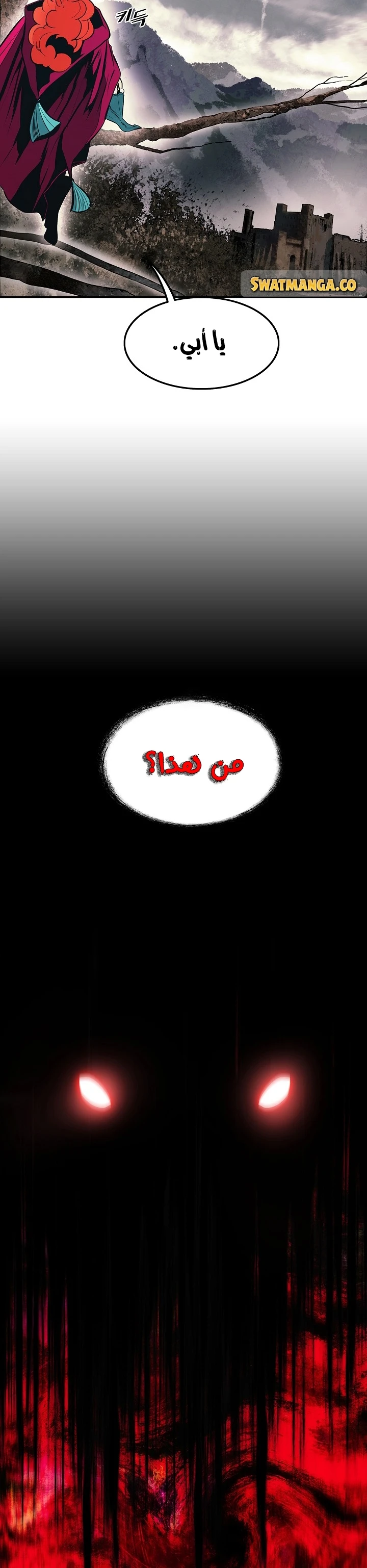 صفحة 18 — MookHyang - Dark Lady الفصل 150