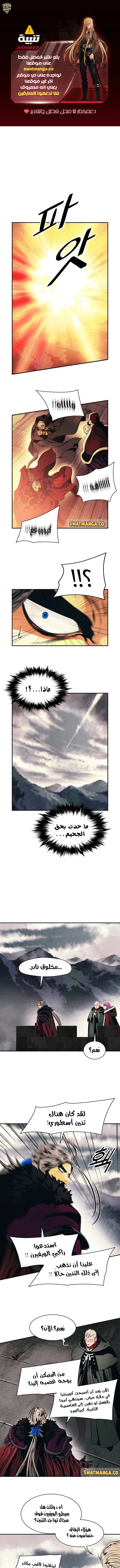 صفحة 2 — MookHyang - Dark Lady الفصل 151