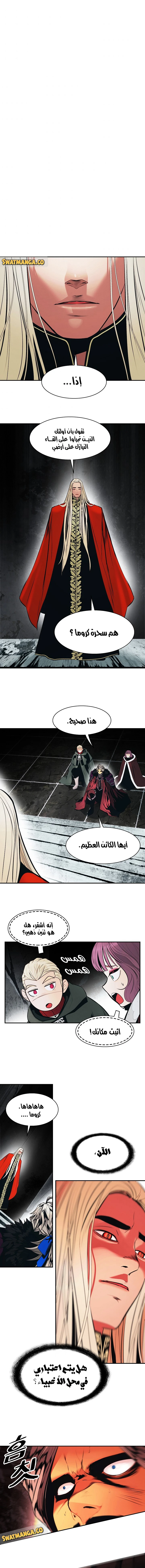 صفحة 6 — MookHyang - Dark Lady الفصل 151