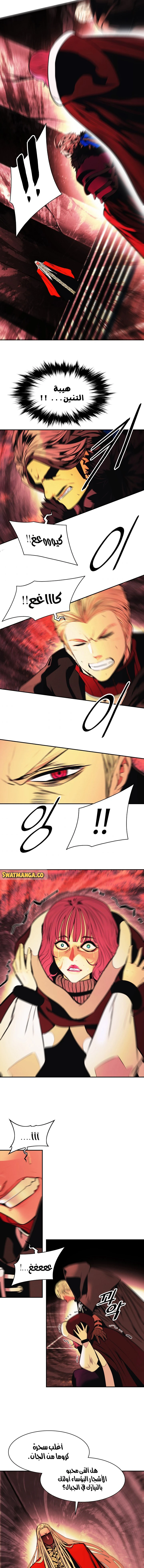 صفحة 7 — MookHyang - Dark Lady الفصل 151