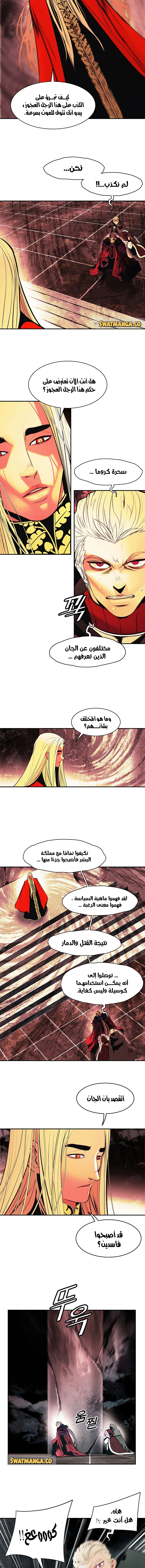 صفحة 8 — MookHyang - Dark Lady الفصل 151