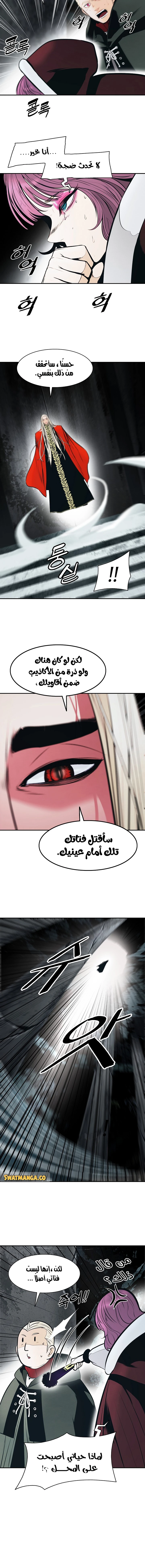 صفحة 9 — MookHyang - Dark Lady الفصل 151