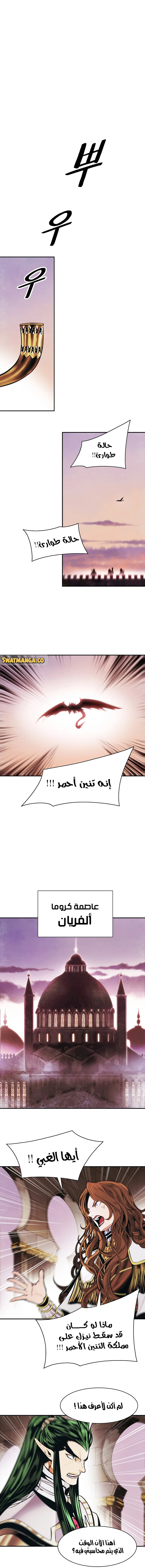 صفحة 10 — MookHyang - Dark Lady الفصل 151