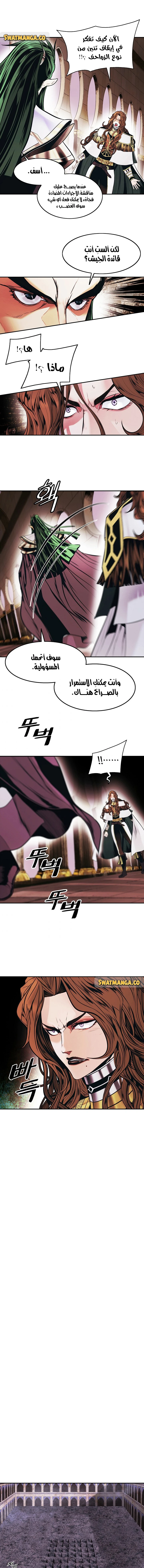 صفحة 11 — MookHyang - Dark Lady الفصل 151