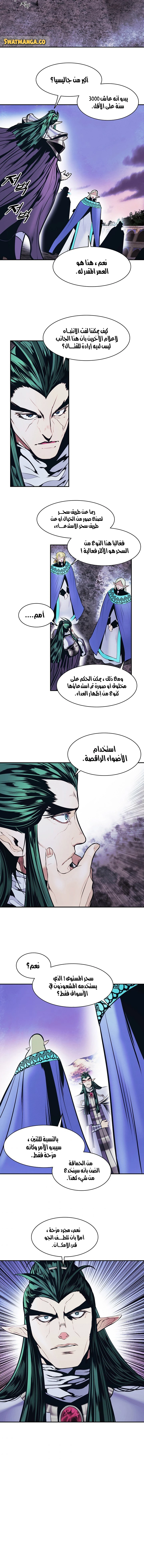 صفحة 12 — MookHyang - Dark Lady الفصل 151