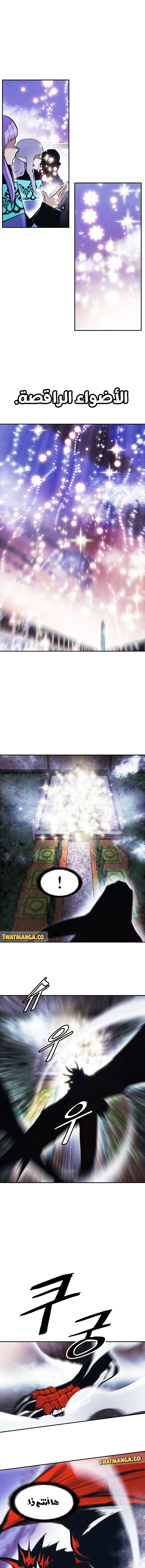 صفحة 13 — MookHyang - Dark Lady الفصل 151