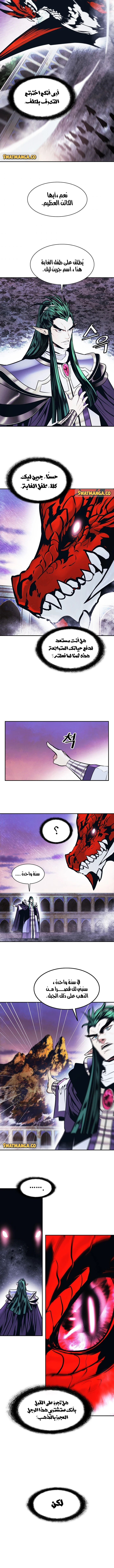 صفحة 14 — MookHyang - Dark Lady الفصل 151