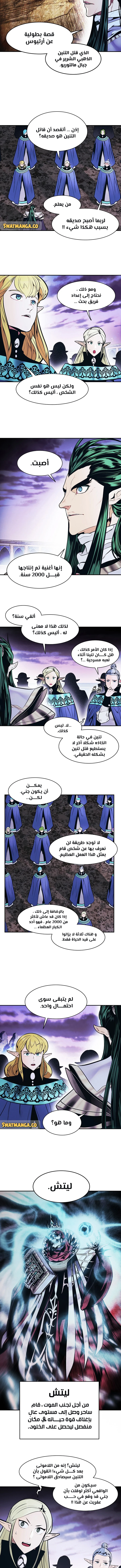 صفحة 3 — MookHyang - Dark Lady الفصل 152