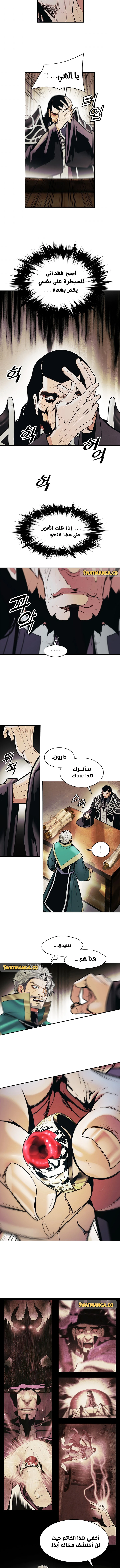 صفحة 6 — MookHyang - Dark Lady الفصل 153