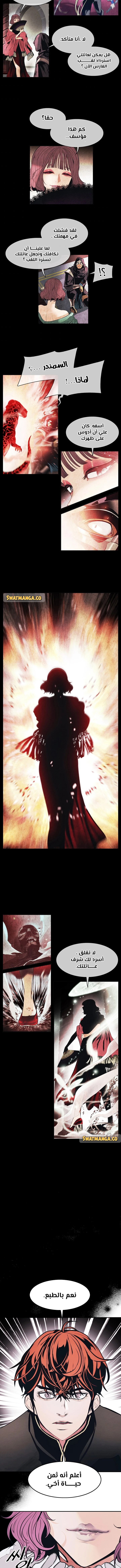 صفحة 9 — MookHyang - Dark Lady الفصل 153