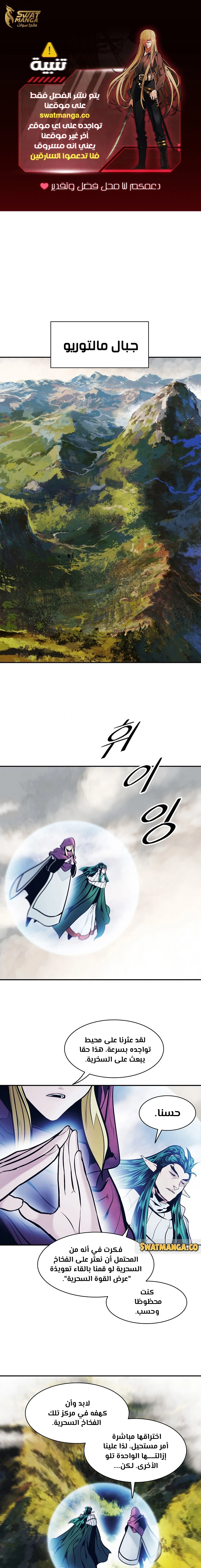 صفحة 2 — MookHyang - Dark Lady الفصل 154