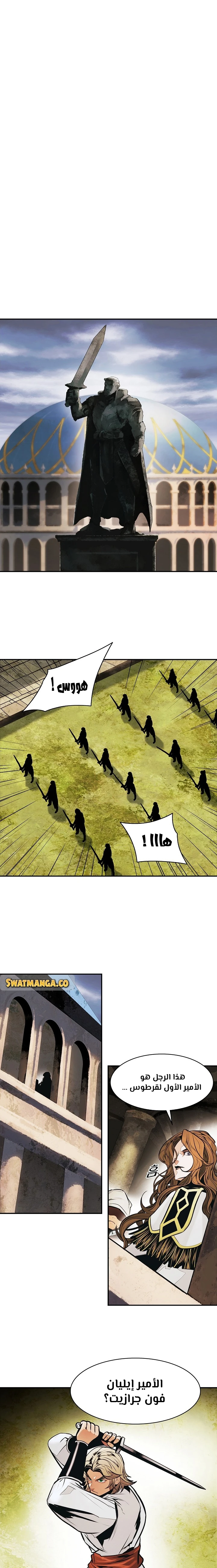 صفحة 4 — MookHyang - Dark Lady الفصل 154